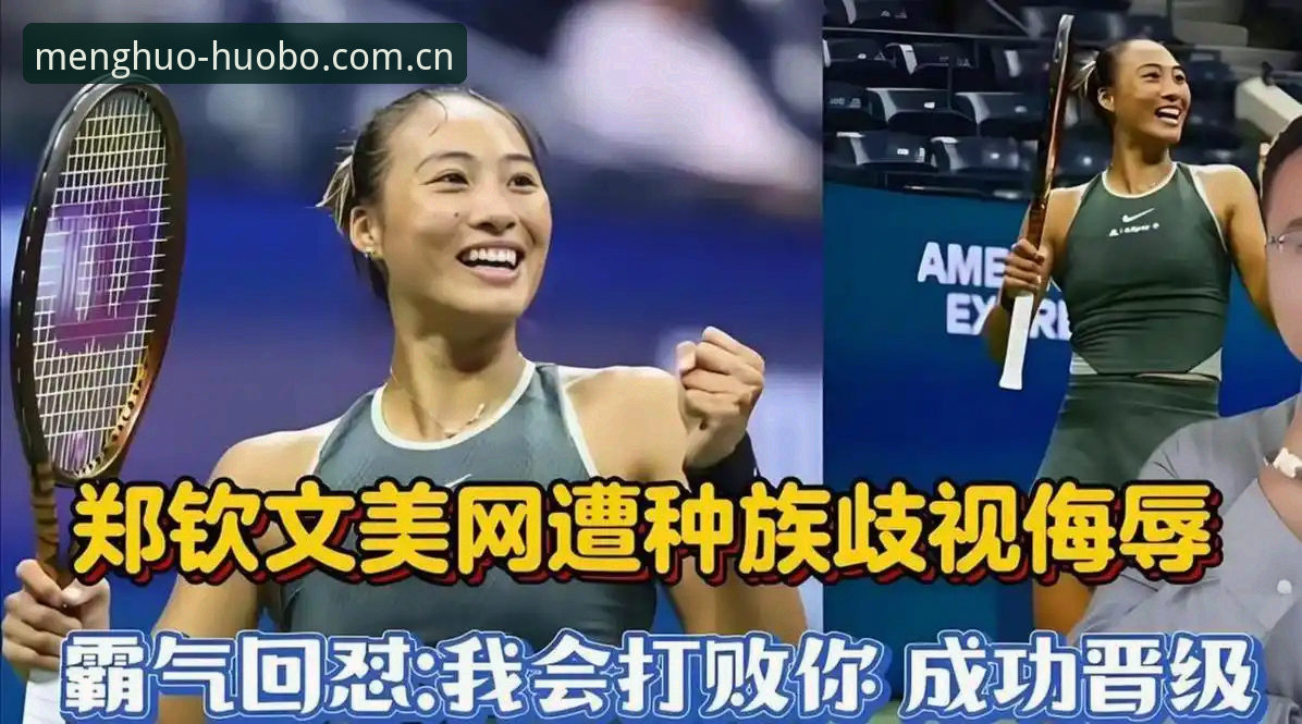 火博体育官网注册CN入口评测 揭秘:一张外卡背后的真实含义,郑钦文的2026年为何如此艰难